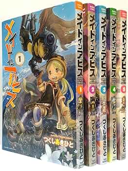 メイドインアビス 全巻セット つくしあきひと 漫画 コミックス メイドインアビス 1－11巻 コミック全巻セット | つくし あき
